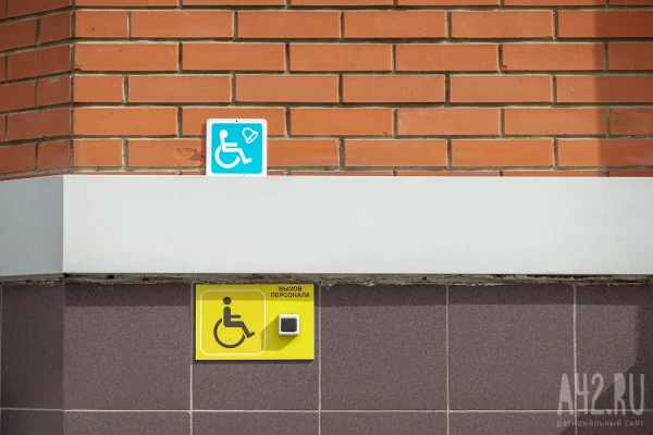 Власти Кузбасса рассказали, сколько учреждений в регионе доступны для инвалидов