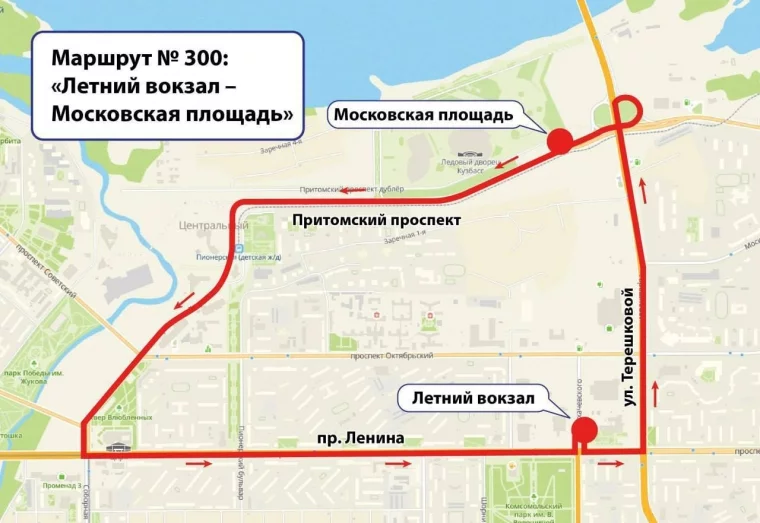 Фото: В Кемерове 9 мая до Московской площади запустят дополнительные автобусы 1