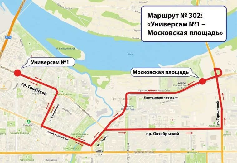 Фото: В Кемерове 9 мая до Московской площади запустят дополнительные автобусы 2