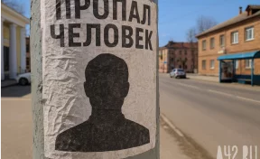 В Кемерове ищут пропавшего 19 декабря 67-летнего мужчину