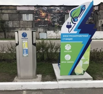 Фото: В Кузбассе появятся девять новых зарядных станций для электромобилей до конца 2023 года 1