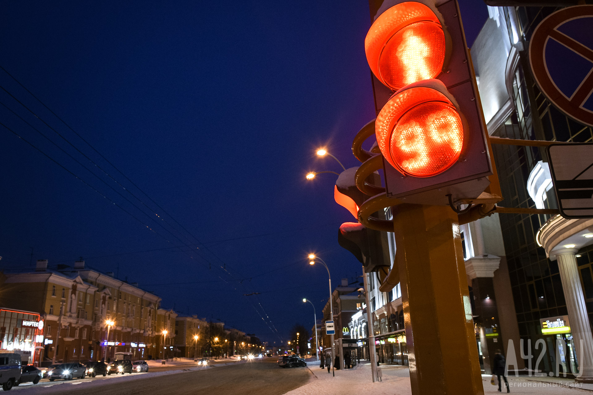 В Кемерове светофоры на проспекте Шахтёров отключат на несколько часов