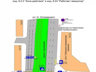Фото: На нескольких улицах Кемерова запретят парковаться 2