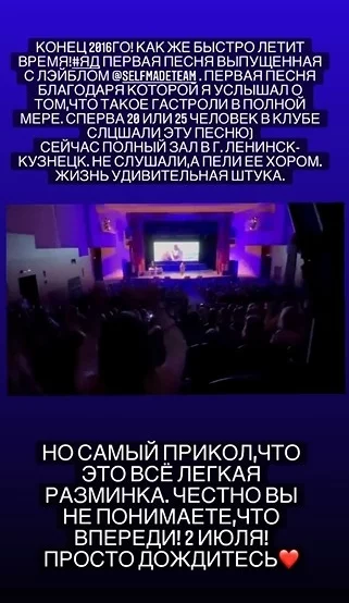 Фото: «Слов нет»: известный певец поблагодарил кузбассовцев за концерт 3