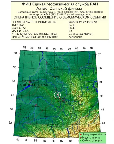 В Кузбассе утром произошло землетрясение магнитудой 2,1