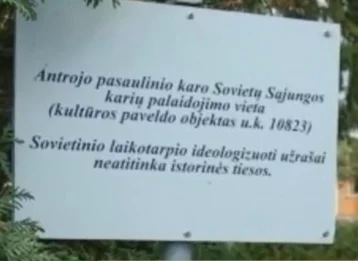 Фото: Власти Литвы разместили на захоронениях советских солдат в Вильнюсе оскорбительные таблички 1
