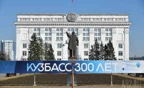 В Кузбассе появилась новая правительственная награда