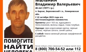 В Кузбассе пропал без вести мужчина средних лет с рюкзаком камуфляжной расцветки