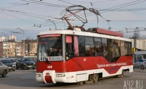 В Кемерове трамвай №1 временно переведут на резервную схему движения 27 сентября