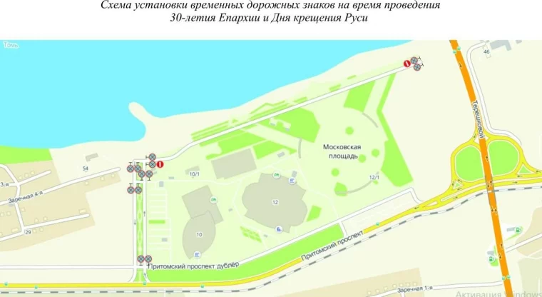 Схема: администрация города Кемерово