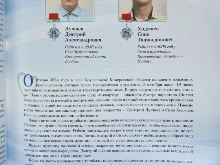 Фото: Глава Новокузнецкого округа рассказал о подростках, спасших мужчину из пожара 3