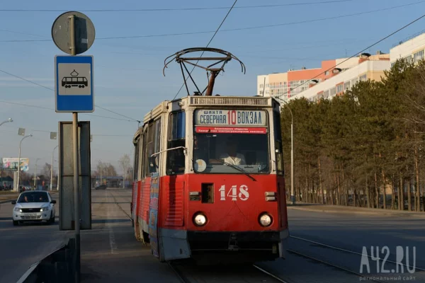 Кемеровчане спросили, когда в городе начнут обновлять трамваи: комментарий властей