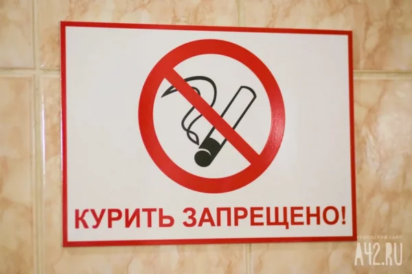 Эксперт: поводом для увольнения может стать курение 