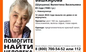 В Новокузнецке заблудилась 83-летняя горожанка в халате и тапках