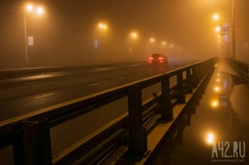 Фото: Кузбасских водителей предупредили об ухудшении видимости на дорогах 1