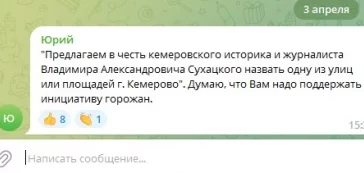 Фото: В телеграм-канале мэра Кемерова закрыли комментарии 3