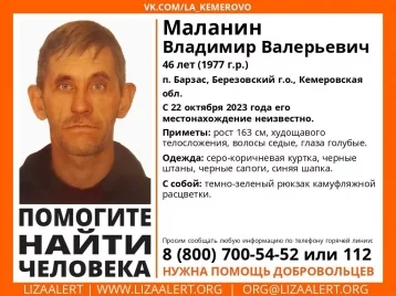 Фото: В Кузбассе пропал без вести мужчина средних лет с рюкзаком камуфляжной расцветки 1