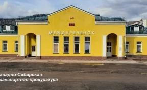 В Кузбассе возбудили уголовное дело о хищении денег при капремонте вокзала в Междуреченске