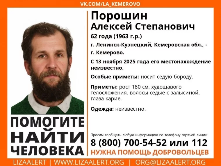 Фото: В двух городах Кузбасса разыскивают без вести пропавшего 62-летнего мужчину 1