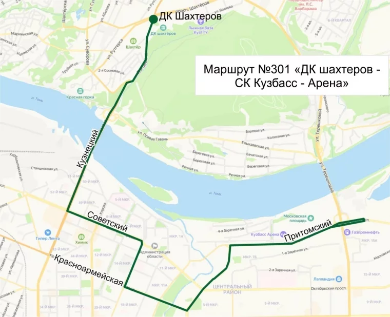 Фото: В Кемерове 12 июня до Московской площади запустят два шаттла 2