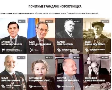 Фото: Новокузнецкие депутаты выбрали кандидатуры на присвоение званий почётных граждан города 1