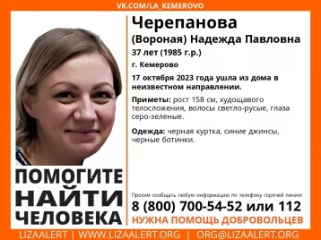 Фото: В Кемерове пропала без вести 37-летняя женщина в чёрной куртке  1