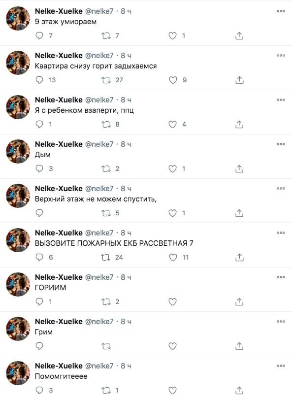 Фото: «Умираем»: Twitter удалил аккаунт женщины после просьб о помощи при смертельном пожаре на Урале 2