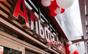 Инновации для каждого: Альфа-Банк открыл первый в Кузбассе phygital-офис