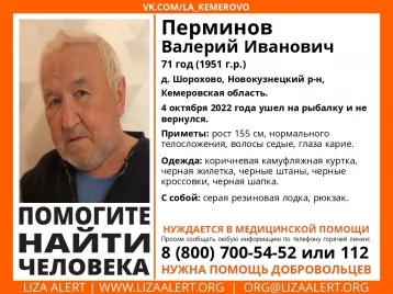 Фото: Не вернулся с рыбалки: в Кузбассе разыскивают пенсионера в коричневой камуфляжной куртке 1