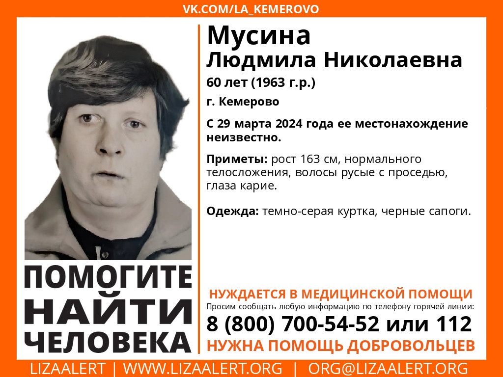 В Кемерове объявили поиски 60-летней женщины в тёмно-серой куртке