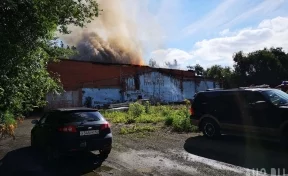На территории «ЗЭТЫ» в Кемерове произошёл крупный пожар
