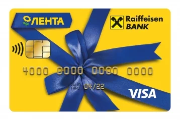 Фото: Райффайзенбанк сделает покупку товаров в «Ленте» в два раза выгоднее 1