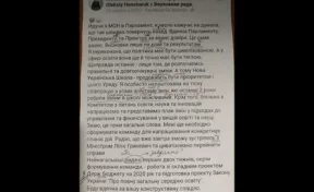 В Сети высмеяли нового министра образования Украины за ошибки в тексте