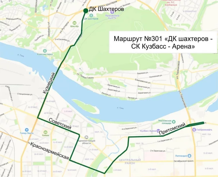 Фото: Уехать на праздник: в Кемерове 29 августа к Московской площади пустят два шаттла 2