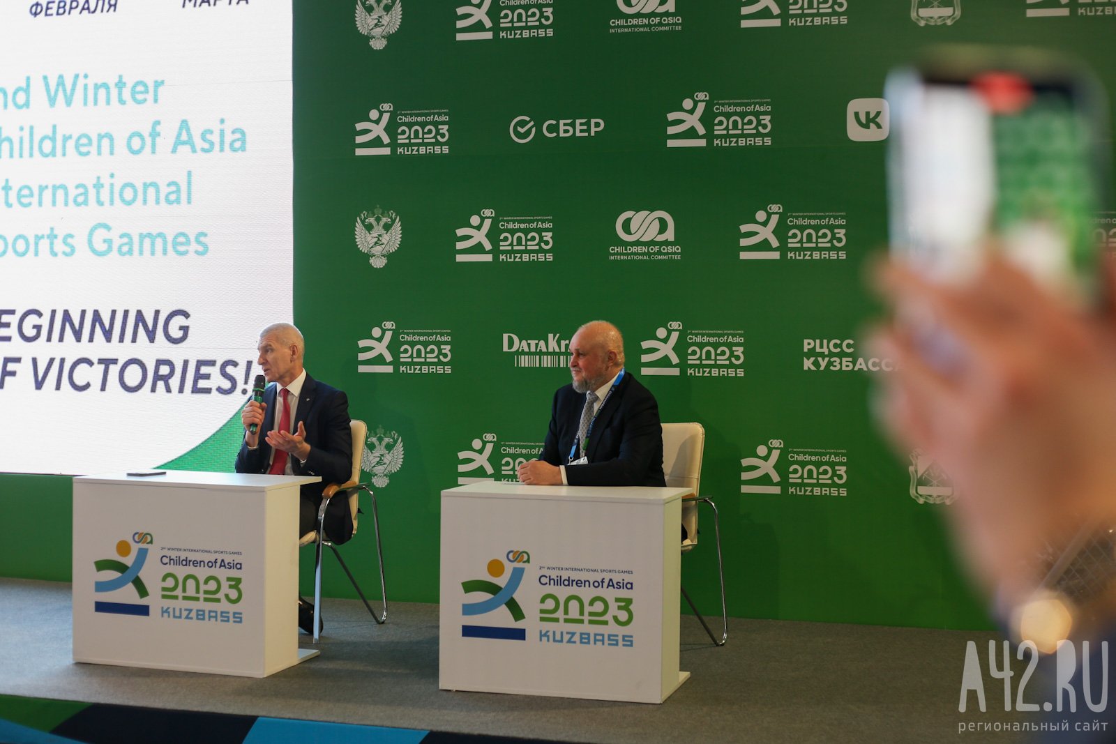 Кузбасс планирует направить заявку на право проведения летних Игр «Дети Азии»