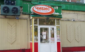 Московская компания требует с кемеровского «Чибиса» 3,9 миллиарда рублей