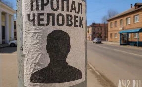 В Кемерове пропал мужчина, его ищут с 16 октября