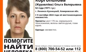 В Кузбассе ищут 52-летнюю женщину, пропавшую в сентябре