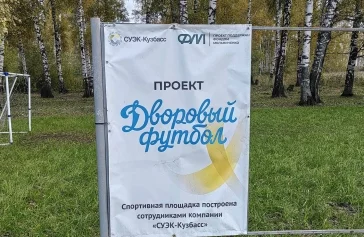 Фото: Волонтёры «СУЭК-Кузбасс» развивают общественные пространства в Прокопьевском муниципальном округе 2