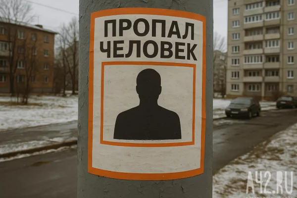 Нуждается в помощи: 20-летний мужчина в чёрном пальто пропал в Новокузнецке