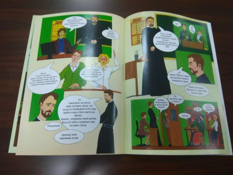 Фото: Выборгская епархия выпустила комиксы с православными лайфхаками  3