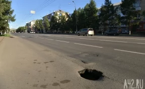 В мэрии Кемерова прокомментировали провал асфальта в Центральном районе