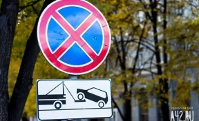 В Кемерове возле крупного ТЦ запретили парковку