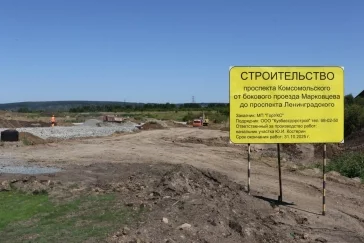Фото: Губернатор Кузбасса и мэр Кемерова проверили строительство Комсомольского проспекта 2
