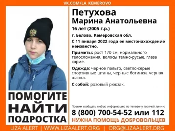 Фото: В Кузбассе продолжаются поиски 16-летней девочки. Её видели в районе хоккейной коробки на ул. Чкалова 1