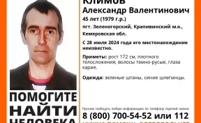 В Кузбассе пропал 45-летний мужчина в одних штанах и шлёпанцах 