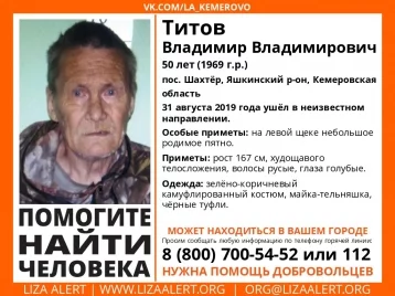 Фото: В Кузбассе почти две недели ищут пропавшего мужчину 1