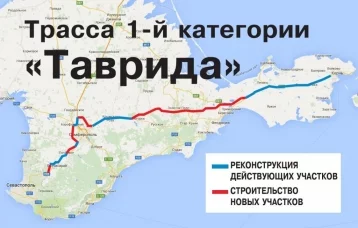 Фото: Строительство трассы «Таврида» в Крыму обойдётся в 140 миллиардов рублей 1