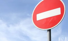 В Кемерове две ночи подряд будут закрывать проезд по улице Металлистов