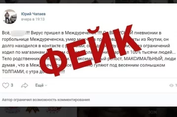 Фото: Мэр кузбасского города опроверг фейк о смерти мужчины от коронавируса 1